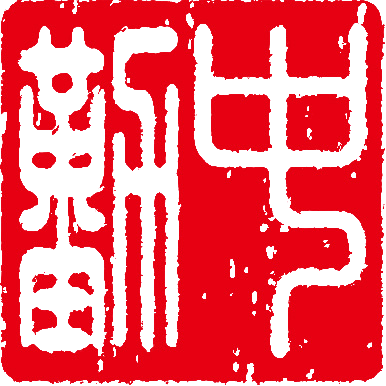 中勤资产评估有限公司